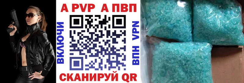 A-PVP Соль  Красный Кут 