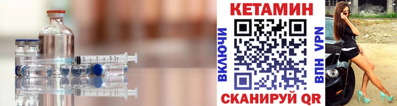 КЕТАМИН ketamine  Красный Кут 
