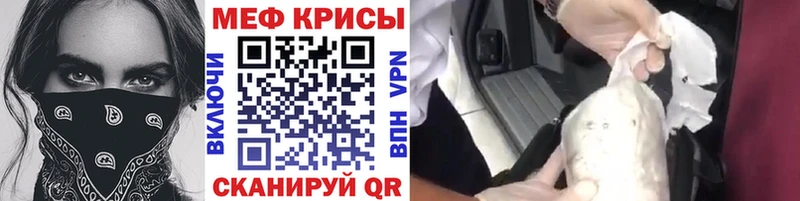 МЕФ мяу мяу  ссылка на мегу вход  Красный Кут 